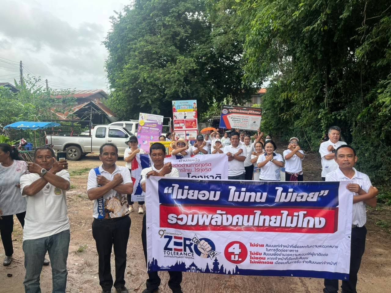 ขับเคลื่อนการพัฒนาหมู่บ้านเศรษฐกิจพอเพียงควบคู่กับความโปร่งใส