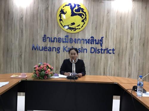 พช.เมืองกาฬสินธุ์ รับรองข้อมูลความจำเป็นพื้นฐาน (จปฐ.) ประจำปีงบประมาณ พ.ศ.2569