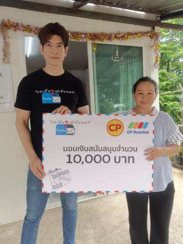 พช.เมืองกาฬสินธุ์ ประสานรายการ “ขอเพียงแค่เขียนมา The Mailbox” ลงพื้นที่มอบทุนประกอบอาชีพ  ช่วยเหลือครัวเรือนเปราะบาง ต.เหนือ